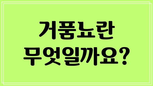 거품뇨란 무엇일까요?