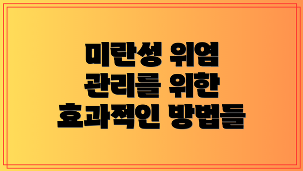 미란성 위염 관리를 위한 효과적인 방법들