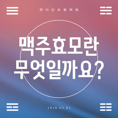 맥주효모란 무엇일까요?