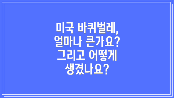 미국 바퀴벌레, 얼마나 큰가요? 그리고 어떻게 생겼나요?