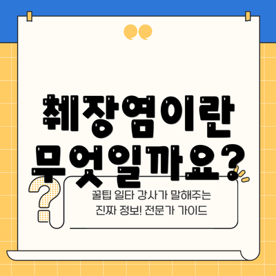 췌장염이란 무엇일까요?