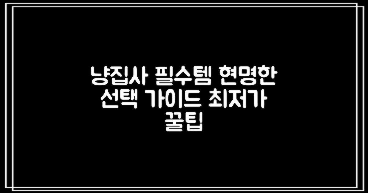 냥집사 필수템, 현명하게 고르기