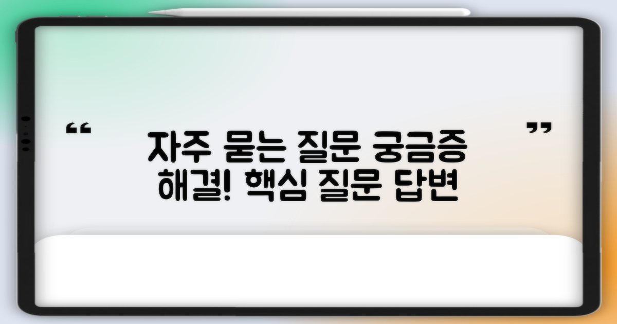 자주 묻는 질문