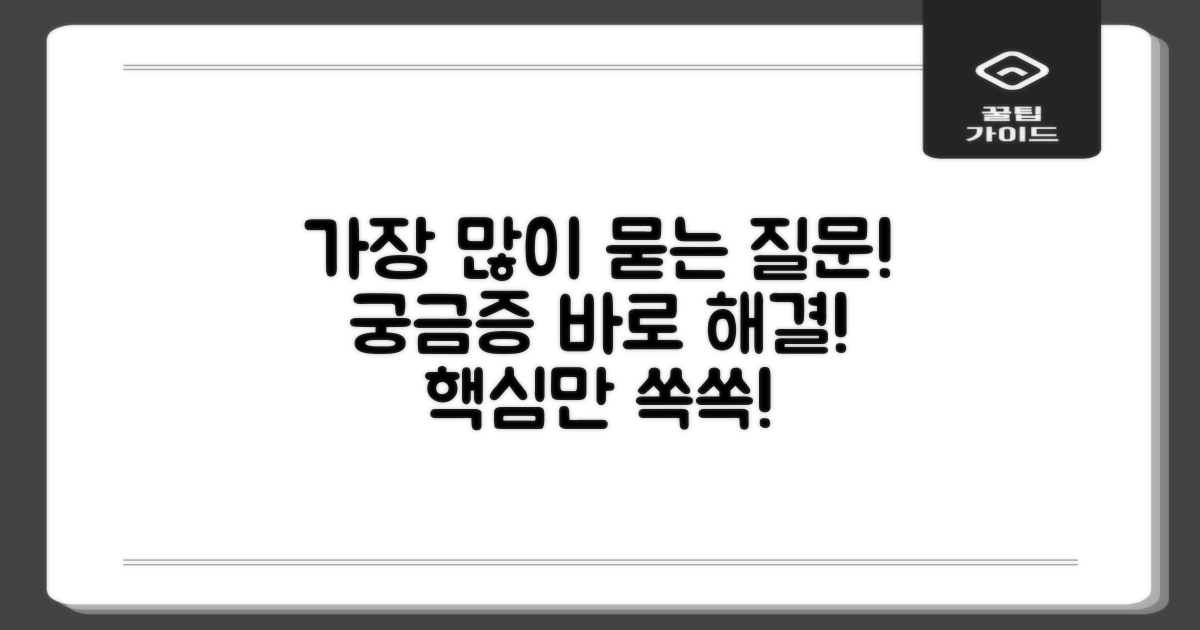 자주 묻는 질문