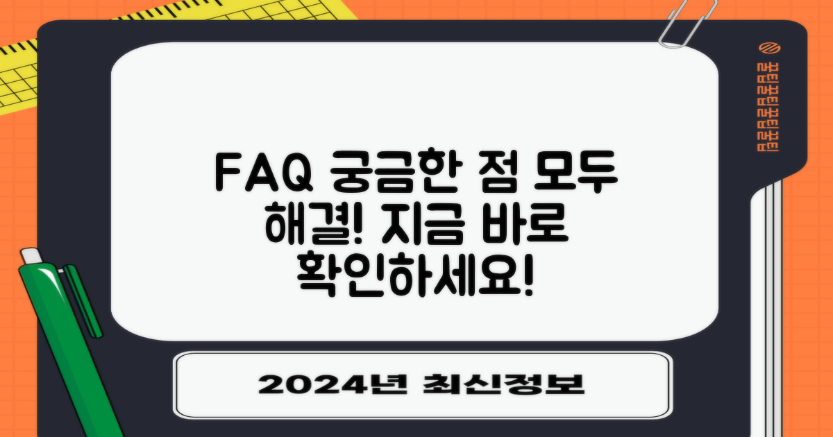 자주 묻는 질문