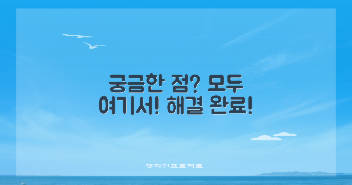 자주 묻는 질문