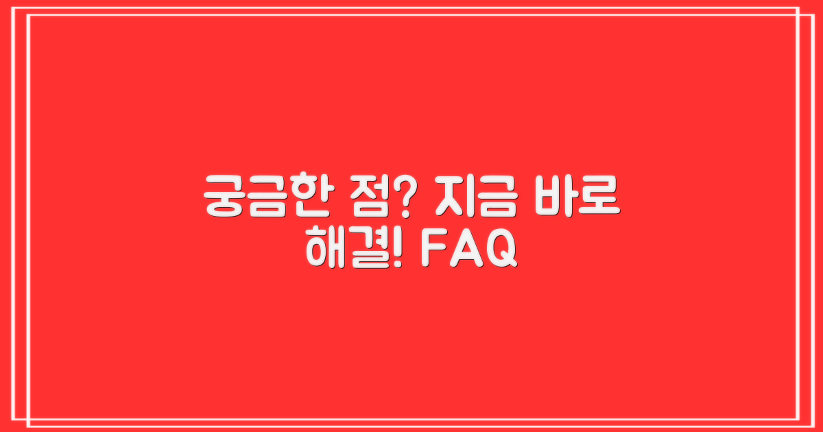 자주 묻는 질문