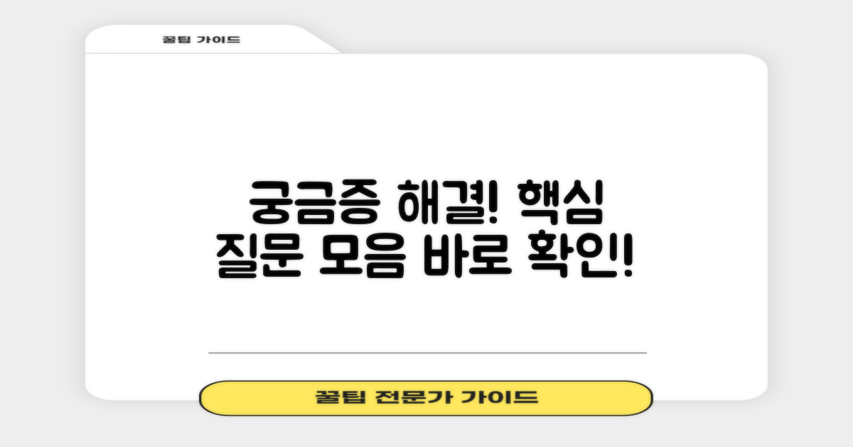 자주 묻는 질문