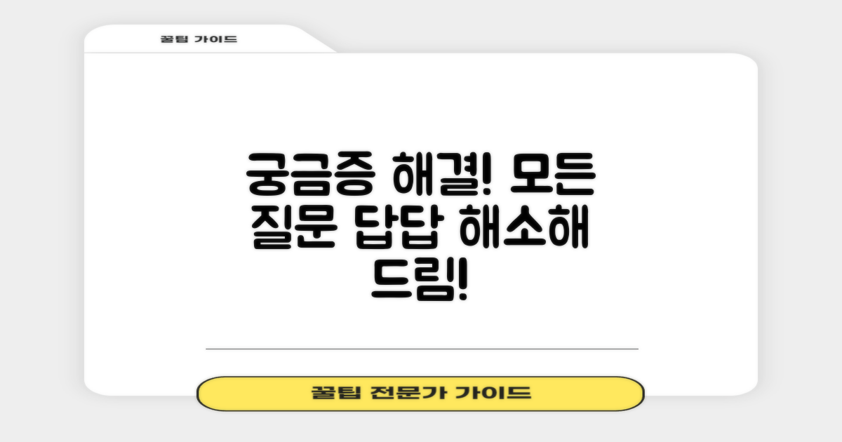 자주 묻는 질문