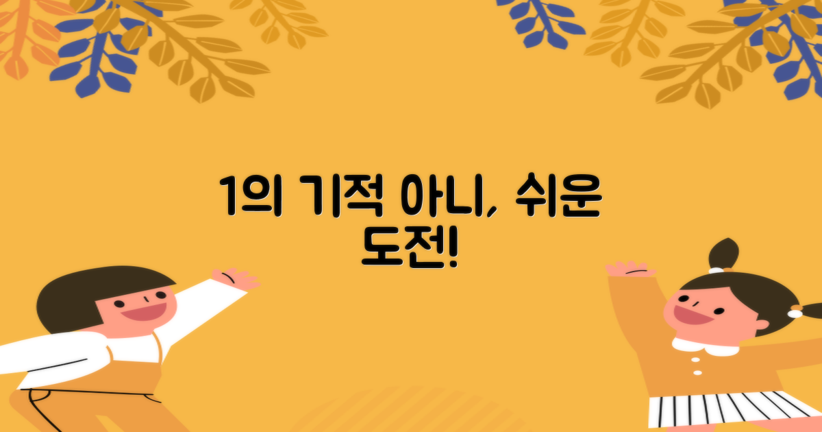 1%도 어려운곳 NO