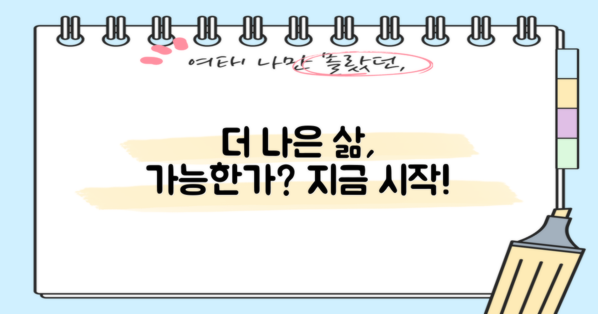 더 나은 삶, 가능할까?