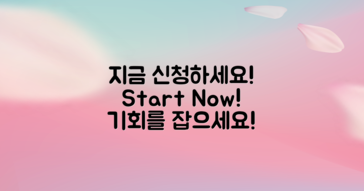 지금 신청으로 시작하세요