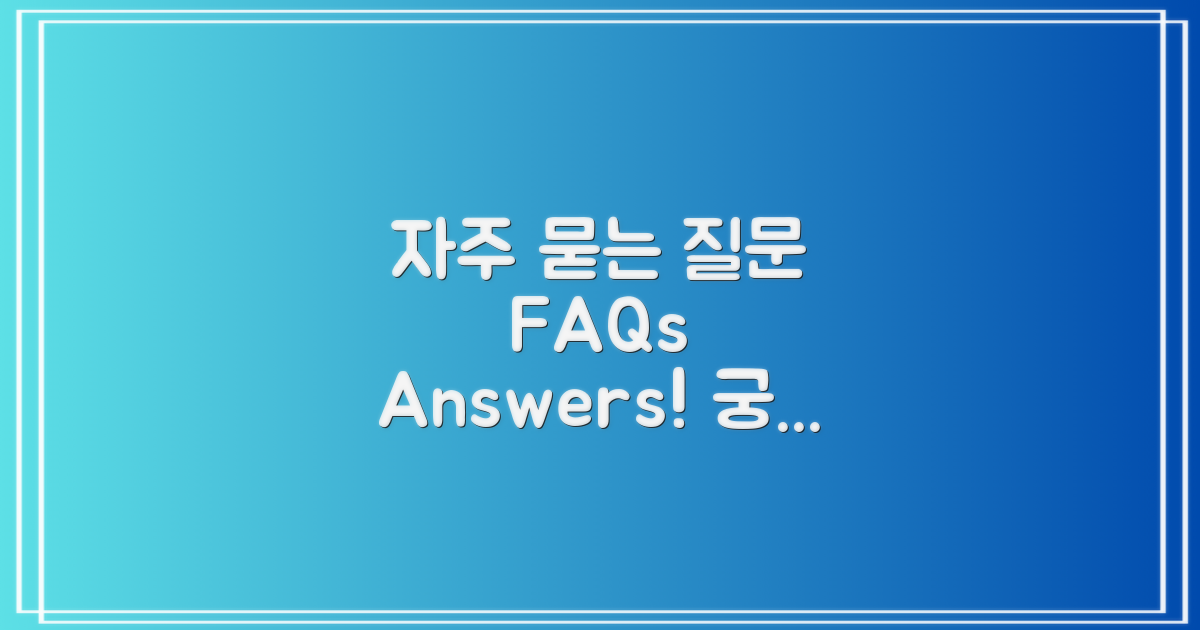 자주 묻는 질문 Q&A