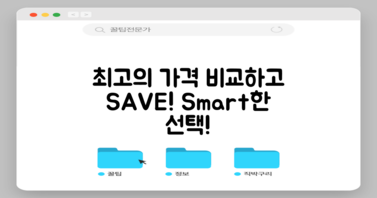 최고의 가격을 비교하세요