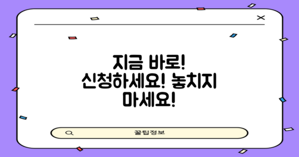 지금 바로 신청하세요!