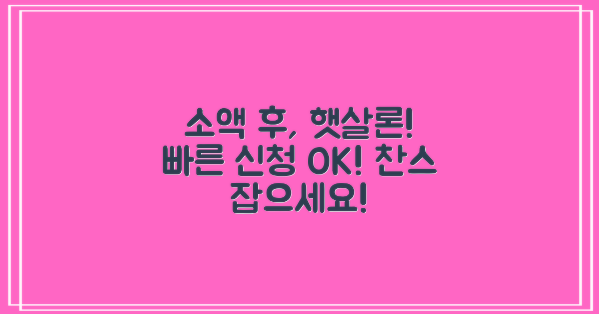 소액대출 후 햇살론 신청하세요!