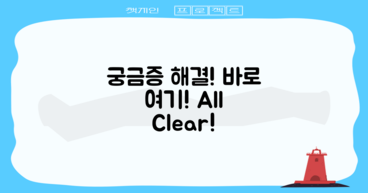 궁금증, 여기서 해결하세요.