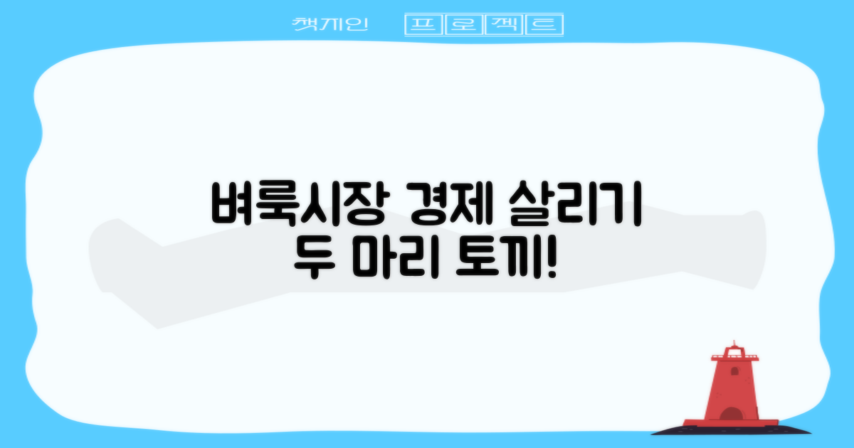 지역 경제 활성화, 벼룩시장 두 마리 토끼!