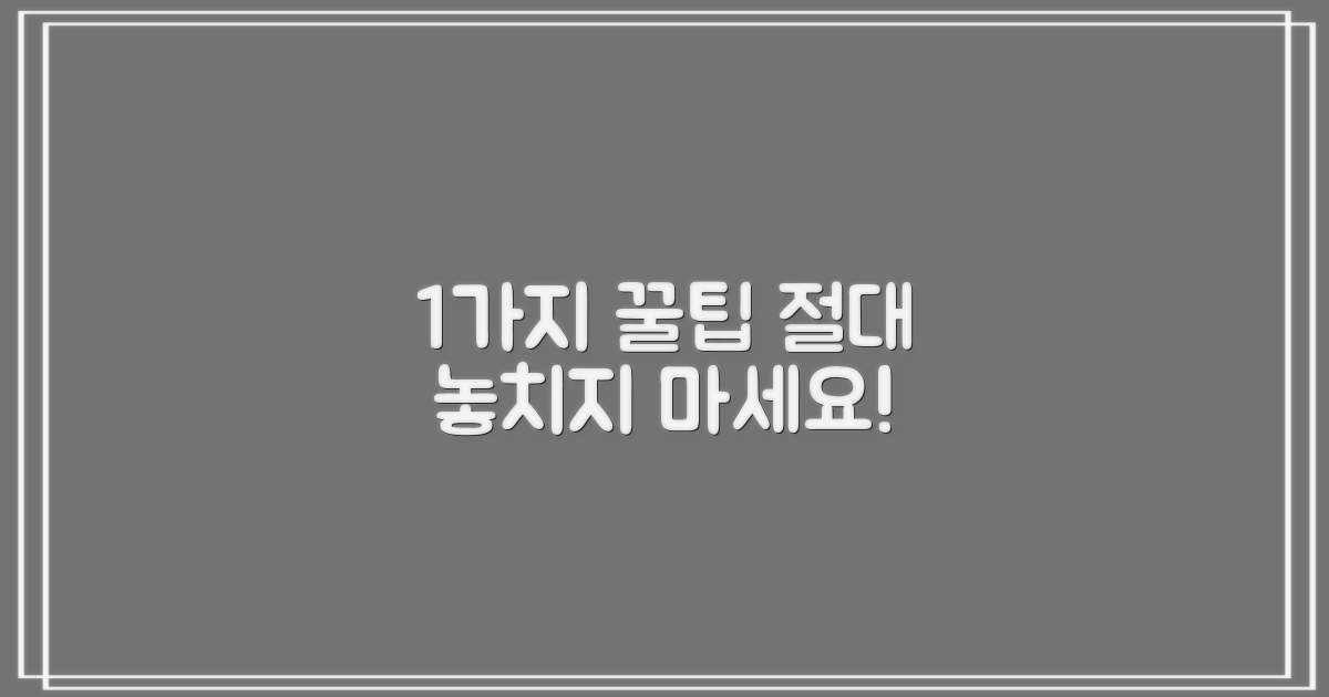 1가지 주의사항 숙지